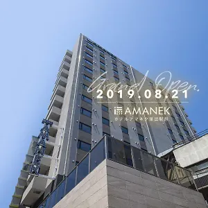 酒店 Amanek Kamata-eki Mae, 東京都
